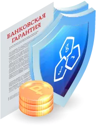 Как получить банковскую гарантию в Томске: пошаговое руководство